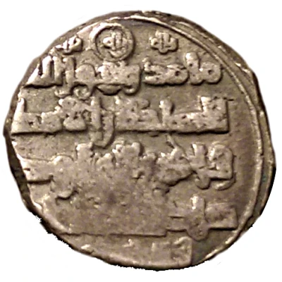 Dirham - Ibrahim Ghazni ND back