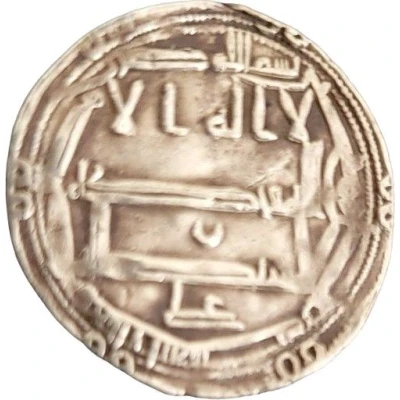 Dirham- Idris II Fes front