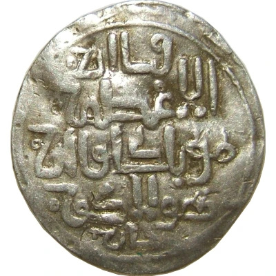 Dirham - "Ilkhan" Hulagu Khan ND back