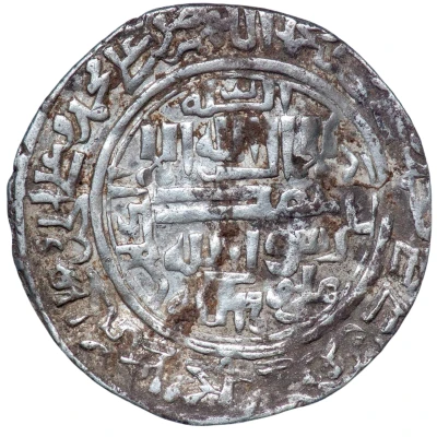 Dirham - "Ilkhan" Uljaytu Khan Type C ND back