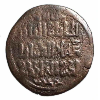 Dirham - Imad ad-Dunia wa-d-Din Ulugh Igdish Chaghri Khaqan Banakath back