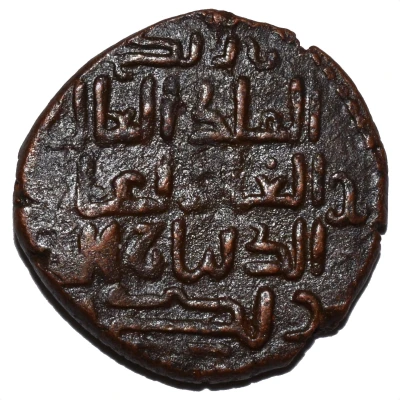 Dirham - 'Imad al-Din Zangi II ND back