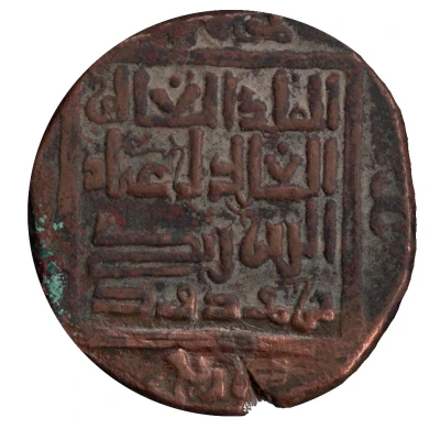 Dirham - Imad al-Din Zengi Nasibin ND front