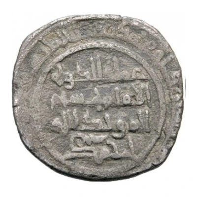 Dirham - 'Imad al-dawla Ahmad I Hudid of Zaragoza ND back