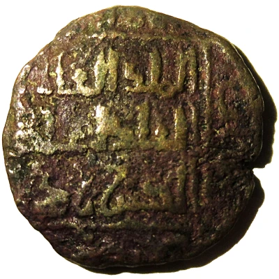 Dirham - 'Imad al-din Zangi II front