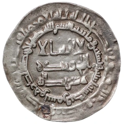 Dirham - Isma'il b. Ahmad Samarqand front