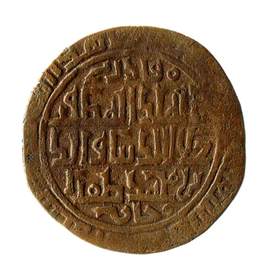 Dirham - Jalal al-Din Muhammad Kasan ND back