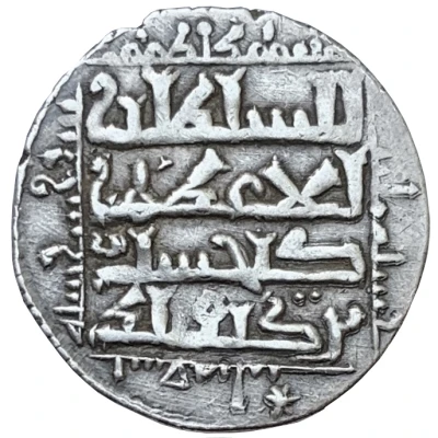 Dirham - Kaykhusraw II Lion and Sun type - Seljuq sultans of Rum - Siwas back