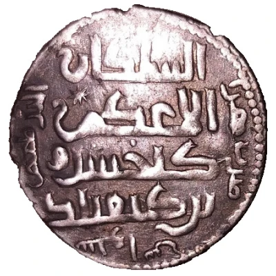 Dirham - Kaykhusraw II type back