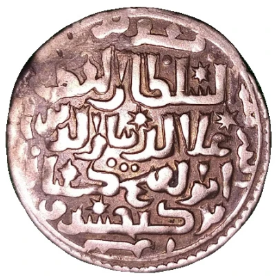 Dirham - Kayqubād I citing Calif Al-Nasir Konya back