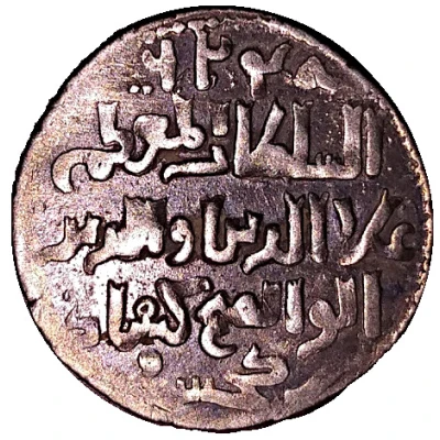 Dirham - Kayqubād I type 2 - Sivas back