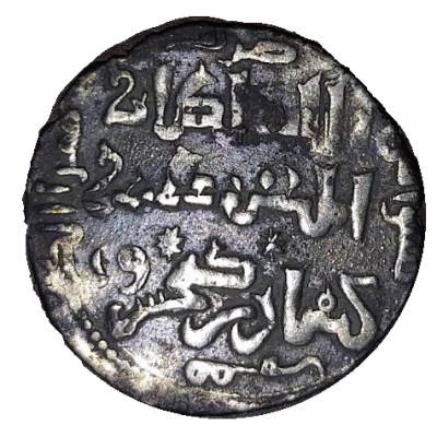 Dirham - Kayqubād I type 3 - Sivas back