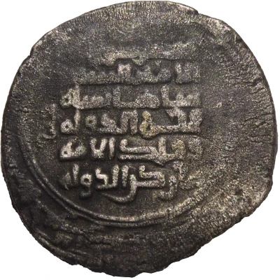 Dirham - Khusrafiruz b. Rukn al-dawla vassal of Fakhr al-Dawla - Amul back