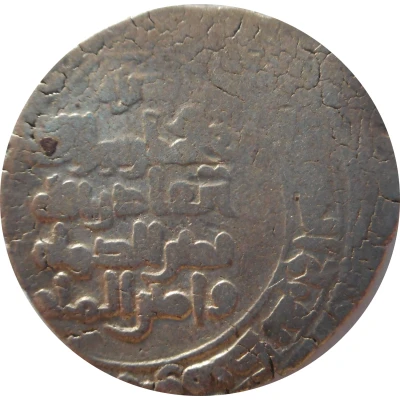 Dirham - Mahmud Nishapur ND back