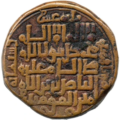 Dirham - Mahmud ibn Pishkin citing Ildegizid Uzbek front