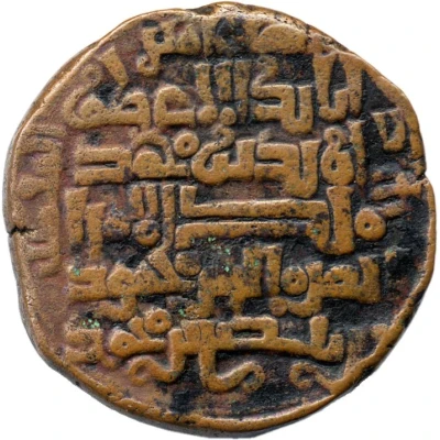 Dirham - Mahmud ibn Pishkin citing Ildegizid Uzbek back