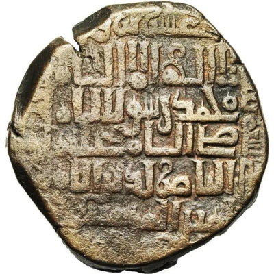 Dirham - Mahmud ibn Pishkin citing Khwarizmshah Mangubarni front