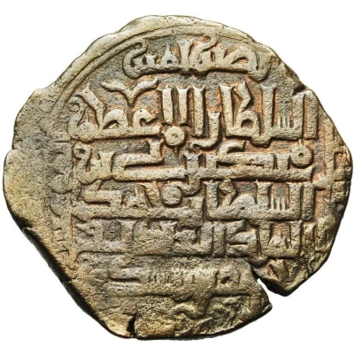 Dirham - Mahmud ibn Pishkin citing Khwarizmshah Mangubarni back