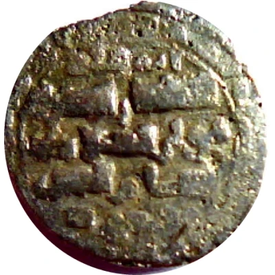 Dirham - Mas'ud III Ghazni ND back