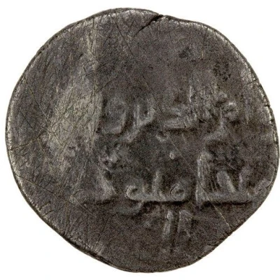 Dirham - Minuchihr I ibn Yazid ND back