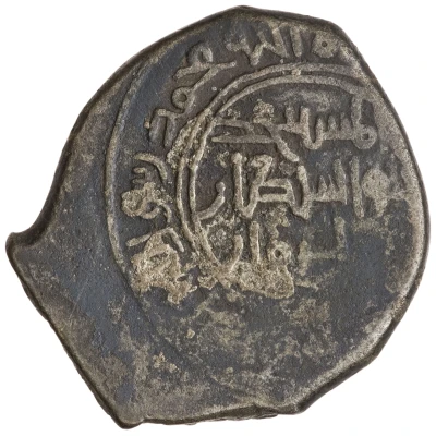 Dirham - Minuchihr III b. Afridun ND back