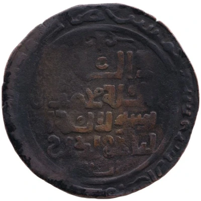 Dirham - Möngke Otrar ND back