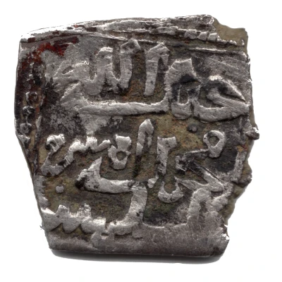 Dirham - Muhammad II al-Burtuqali ND back