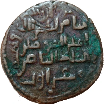 Dirham - Mu'izz al-Din Sanjar Shah back