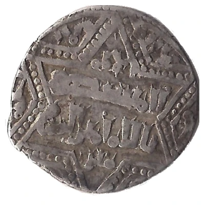 Dirham - Nasir al-Din Artuq Arslan back