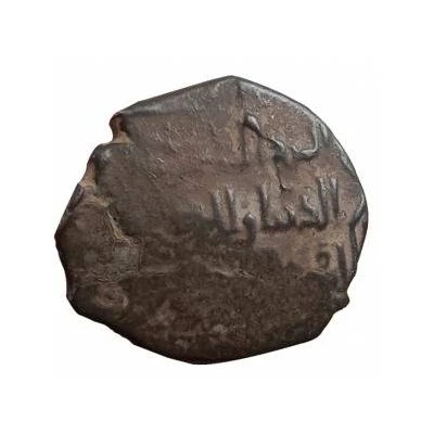 Dirham - Nasir al-Din Artuq Arslan back