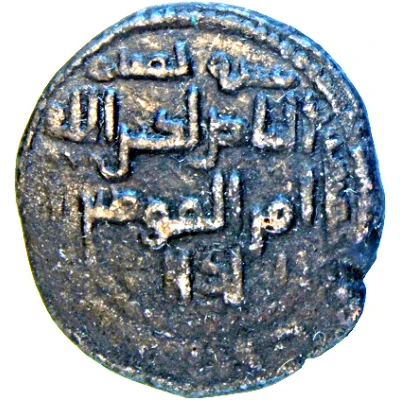 Dirham - Nasir al-Din Artuq Arslan ND back