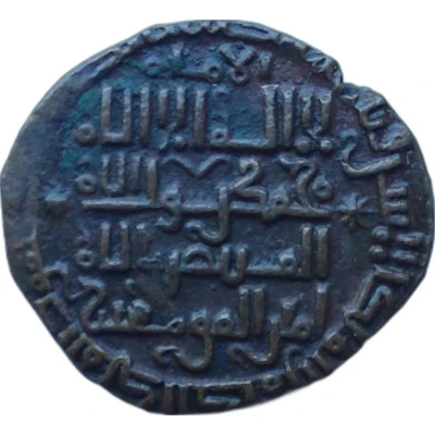 Dirham - Nasir al-Din Mahmud Zengid of Monsul ND back