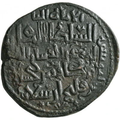 Dirham - Nasir al-Din Mahmud back