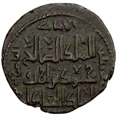 Dirham - Nasir al-Din Mahmud back