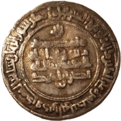 Dirham - Nasr II b. Ahmad back