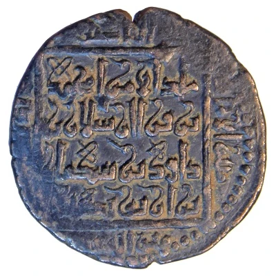 Dirham - Nur al-Din Muhammad ND back