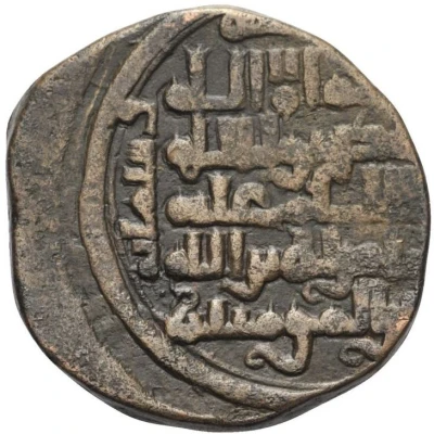 Dirham - Pishkin II ibn Muhammad ND front