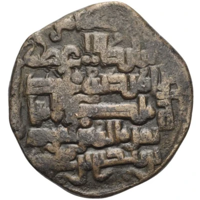 Dirham - Pishkin II ibn Muhammad ND back