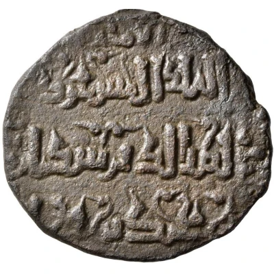 Dirham - Qutb al-Din Sukman II back