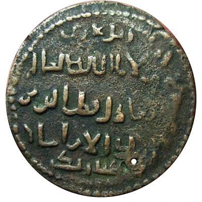 Dirham - Qutb al-Din il-Ghazi II ND back