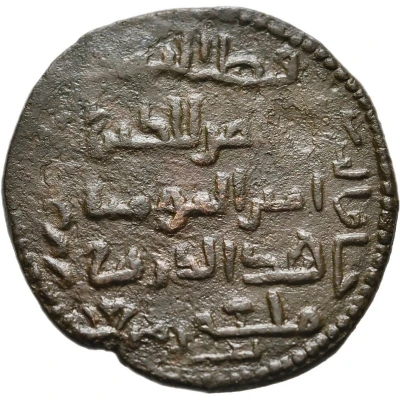 Dirham - Qutb al-Din il-Ghazi II ND back