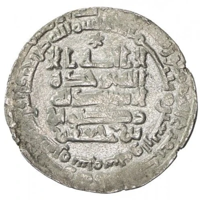 Dirham - Ridwan b. Ja'far Huzu; citing the caliph al-Muti' front