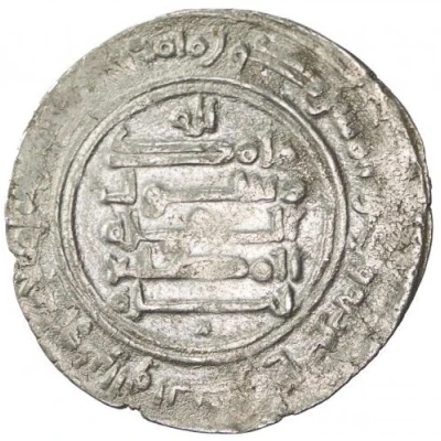 Dirham - Ridwan b. Ja'far Huzu; citing the caliph al-Muti' back