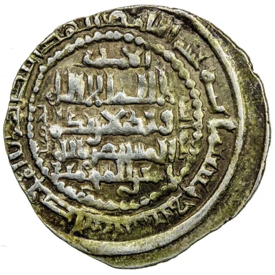 Dirham - Rukn al-Din Isma'il al-Mawsil front