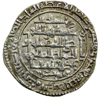 Dirham - Rukn al-Din Isma'il al-Mawsil back