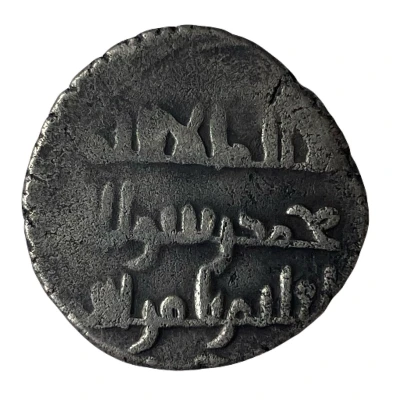 Dirham - Salar ibn Yazid citing Caliph al-Qa'im ND front