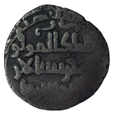 Dirham - Salar ibn Yazid citing Caliph al-Qa'im ND back