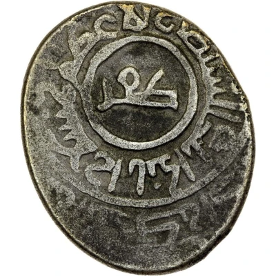 Dirham - Shams al-Din Ildegiz Fatimid Style, citing Seljuq Arslan ND back