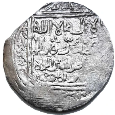 Dirham - Taj al -Din Yildiz Muhammad ibn Sam Ghorid of Ghazna / Ghazna ND back