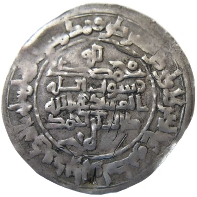 Dirham - Talib b. Ahmad Imitating Samanid prototypes - Suwar back